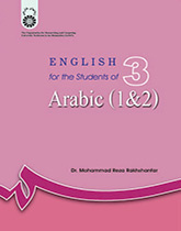 انگلیسی برای دانشجویان رشته عربی ( ۱ و ۲ )