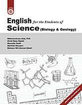 انگلیسی برای دانشجویان رشته‌های علوم پایه (زیست‌شناسی و زمین‌شناسی)