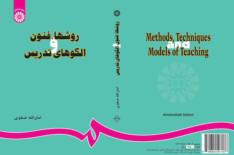 روشها فنون و الگوهای تدریس
