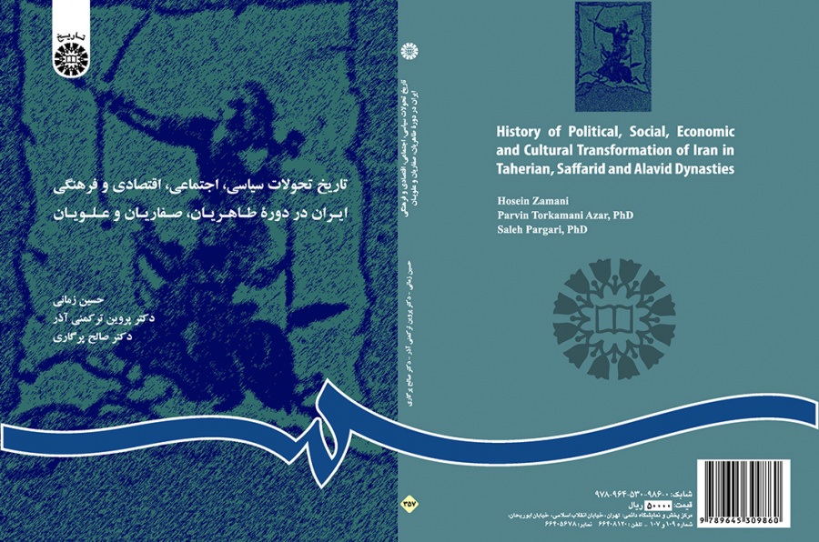 تاریخ تحولات سیاسی، اجتماعی، اقتصادی و فرهنگی ایران در دوره طاهریان، صفاریان و علویان